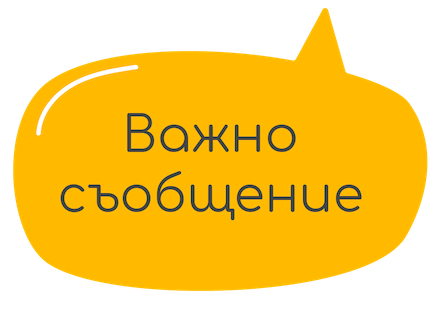 РОДИТЕЛСКИ СРЕЩИ 2026 - 2027 УЧЕБНА ГОДИНА - голяма снимка